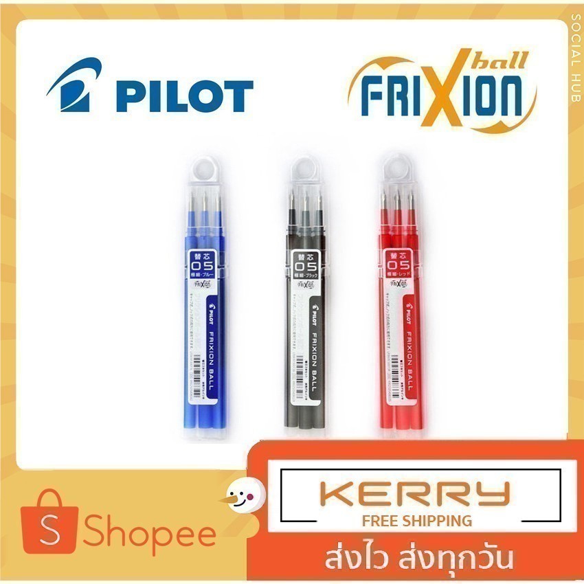 ถูกสุด ไส้ปากกาลบได้ Pilot Frixion Ball แพ็ค 3 ชิ้น ขนาด 0.5 MM