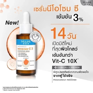 MizuMi Advance Niosome C Concentrate Serum 30ml มิซึมิ แอดวานซ์ ไนโอโซม ซี คอนเซนเทรท เซรั่ม 30 มล.