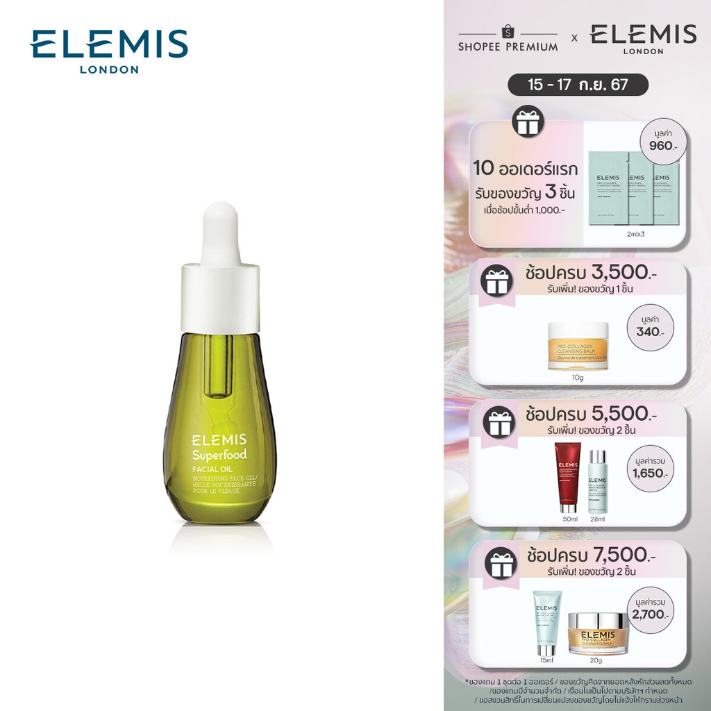 Elemis Superfood Facial Oil 15 ml. เอเลมิส ซุปเปอร์ฟู้ด เฟเชียล ออย (บำรุงผิวหน้า , มอบความชุ่มชื้น 