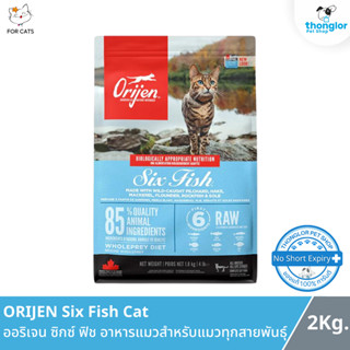 ORIJEN Six Fish Cat ออริเจน ซิกซ์ ฟิช อาหารแมวสำหรับแมวทุกสา…