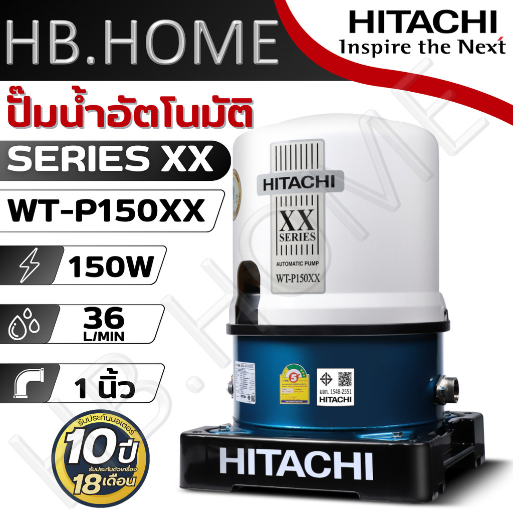 ปั๊มอัตโนมัติ HITACHI WT-P150XX 150 วัตต์ ทองเหลือง ถังกลม ปั๊มน้ำออโต้ ฮิตาชิ