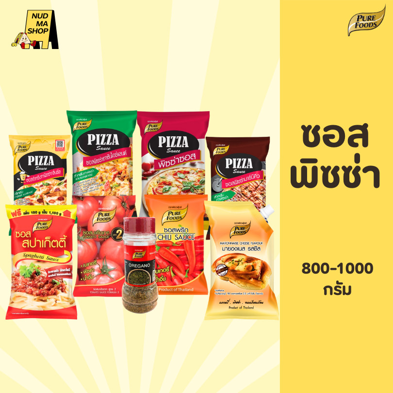 ซอสพิซซ่า ซอสทาพิซซ่า บาร์บีคิว มะเขือเทศ เทาซันไอส์แลนด์ ชีส 850-1000 กรัม ตราเพียวฟู้ดส์