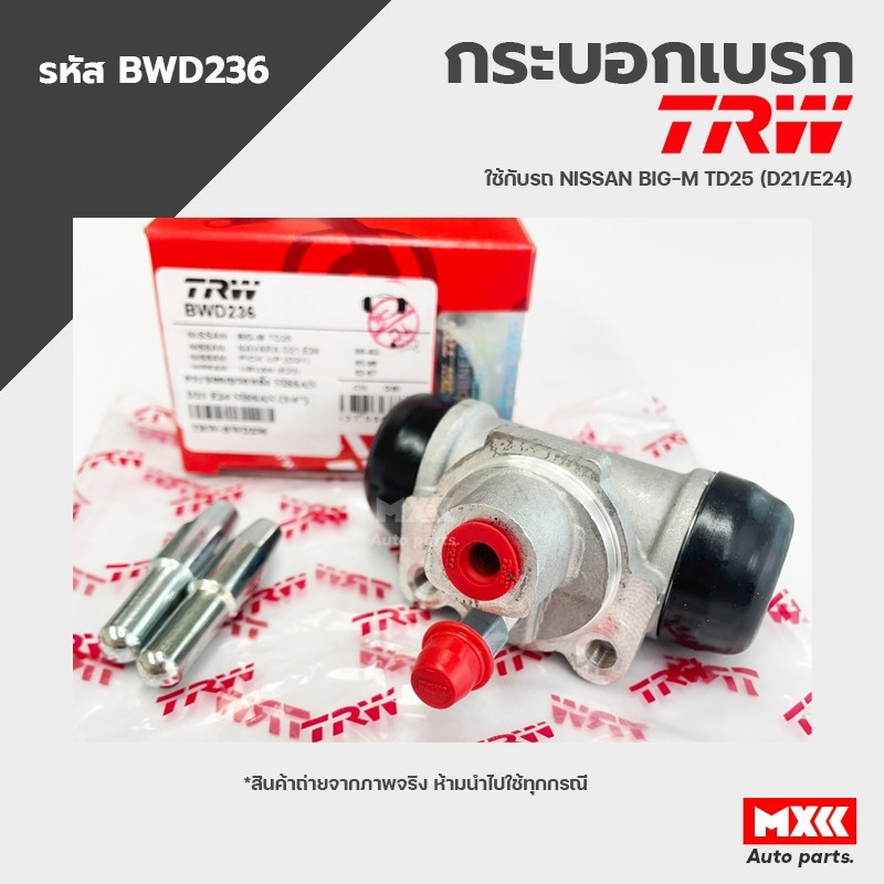 TRW กระบอกเบรคหลัง NISSAN BIG-M TD25 (D21/E24) ขนาด 3/4" รหัส BWD236