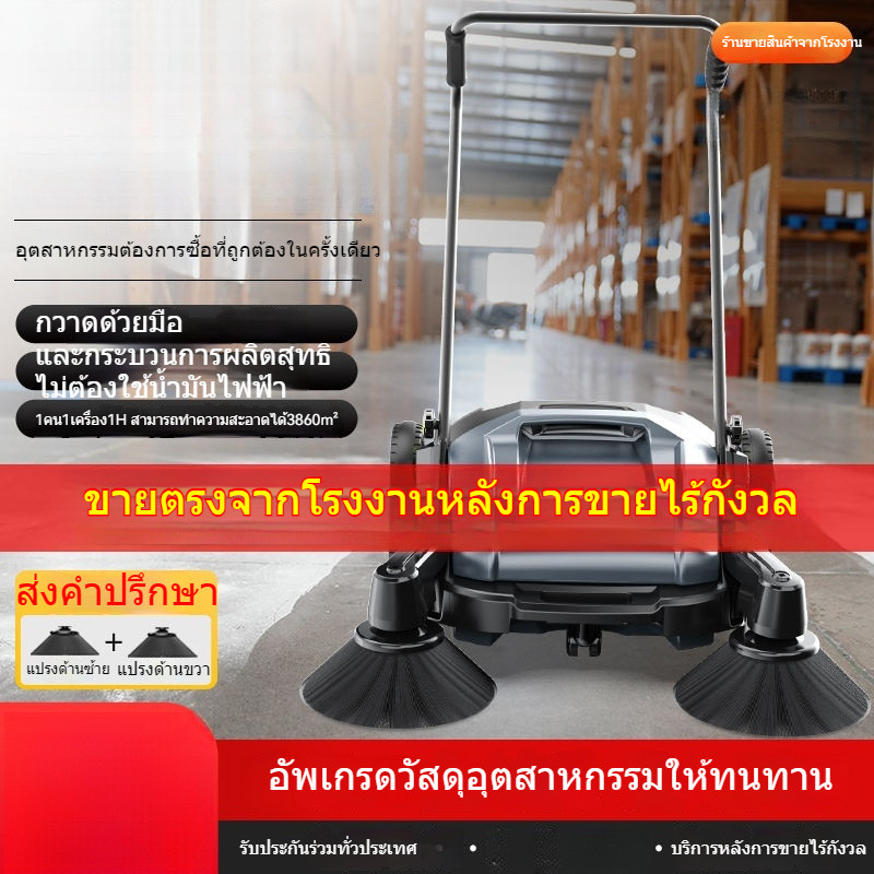 ใหม่ เครื่องกวาดพื้นอุตสาหกรรม มือผลัก โรงงานการประชุมเชิงปฏิบัติการ ฟาร์ม ถนน คลังสินค้า ฝุ่นที่ไม่ใช้พลังงาน รถกวาด