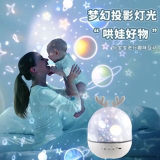 ♞❇Dreamy Star Projection Lamp หมุนได้ Night Light ลำโพงบลูทูธห้องนอนบรรยากาศโคมไฟเทศกาลของขวัญวันเกิดของขวัญวันเกิด