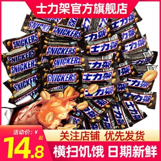 ♤₪ↂDove Snickers ช็อกโกแลตแซนวิชถั่วลิสง 240g ของว่างสบายๆ Happy Candy ลูกอมบรรเทาความหิว 20 กรัม/บาร์ขายส่ง