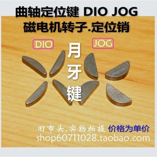 Dio เพลาข้อเหวี่ยง 50 ZX JOG50 90 100