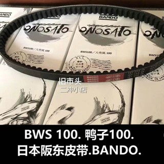 Bws100 Japan BANDO belt BANDO big drive 757 เข็มขัดรัดข้อมือ เพิ่มประสิทธิภาพการแข่งขัน สองประเภท ร้านหมัด