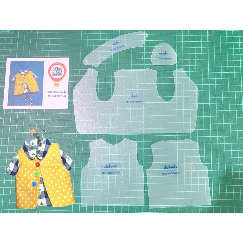 แพทเทินที่เก็บกุญแจKey Cover pattern เทมเพสPP(พลาสติกหนา 0.4มม) สำหรับทำเสื้อครอบกุญแจ