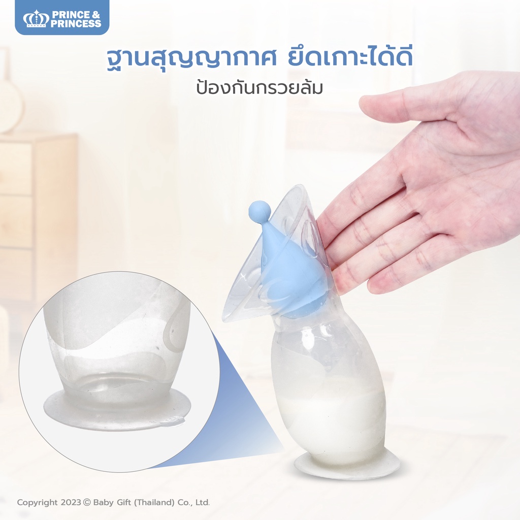 กรวยปั๊มนมซิลิโคน Silicone Breast Pumps - PRINCE & PRINCESS​ ซิลิโคนแท้ เก็บน้ำนมได้ 90 ml - รูปที่ 3