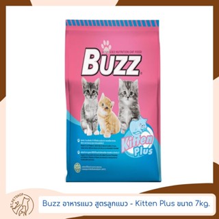 Buzz อาหารแมว C-TH สูตรลูกแมว Kitten Plus ขนาด 7kg.