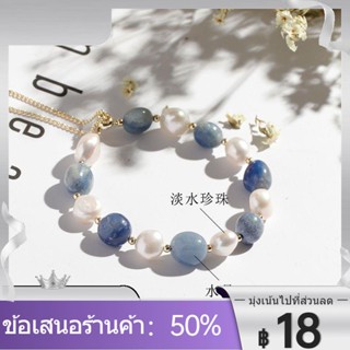 ✿ของขวัญวันเทพธิดาสีฟ้า Aventurine หยกน้ำจืดสร้อยข้อมือคริสตัลมุกแฟนของขวัญวันเกิดสร้อยข้อมือตกแต่งมือ