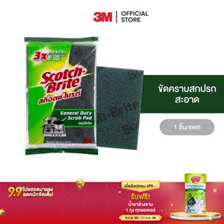 3M สก๊อตช์-ไบรต์ แผ่นใยขัด 4x6 นิ้ว รุ่นทั่วไป แพ็กเดี่ยว