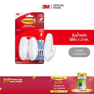 3M คอมมานด์ ตะขอดีไซน์เอนกประสงค์ 3M Command Designer Hooks