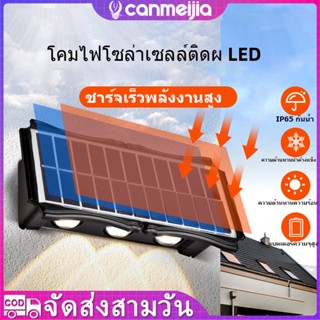 โคมไฟโซล่าเซลล์ติดผ LED โคมไฟติดผนังภายนอก ไฟโซล่าเซลล์โซล่าเซลล์ 4w/6w Solar Light 1200mAh ไฟพลังงานแสงอาทิตย์ ไฟแสงอาทิตย์ ไฟติดผ โซล่าเซลล์