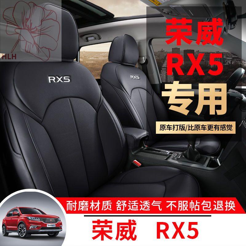 MG RX5 ชุดหุ้มเบาะรถยนต์หนังพิเศษ ล้อมรอบด้วยเบาะหนัง Four Seasons 2023 RX5
