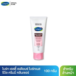 เซตาฟิล Cetaphil Bright Healthy Radiance Brightness Reveal Creamy Cleanser ครีมล้างหน้า เพื่อผิวกระจ่างใส 100 g.