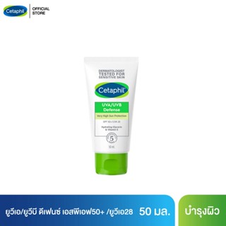 เซตาฟิล Cetaphil UVA/UVB Defense SPF50+/UVA28 ครีมกันแดด เพิ่มความชุ่มชื้น ลดความหมองคล้ำ 50 ml.