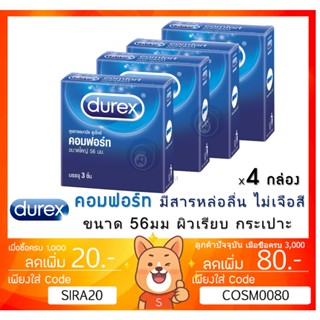 ลดเพิ่ม 8% ถุงยางอนามัย Durex Comfort ดูเร็กซ์ คอมฟอร์ท ผิวเรียบ ขนาดใหญ่ 56 มม. ไม่เจือสี [x 4 กล่องเล็ก][SMALL]