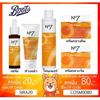 ลดเพิ่ม 8% No7 radiance+ Vitamin C นับเบอร์ เซเว่น วิตามินซี Boots ของแท้ 100% เลือกสินค้าก่อน