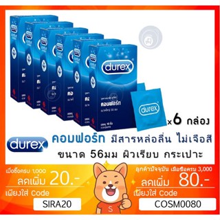 ลดเพิ่ม 8% ถุงยางอนามัย Durex Comfort ดูเร็กซ์ คอมฟอร์ท ผิวเรียบ ขนาดใหญ่ 56 มม. ไม่เจือสี [x 6 กล่องใหญ่][BIG]