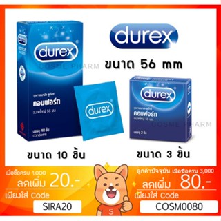 ลดเพิ่ม 8% ถุงยางอนามัย Durex Comfort ดูเร็กซ์ คอมฟอร์ท ผิวเรียบ ขนาดใหญ่ 56 มม. ไม่เจือสี