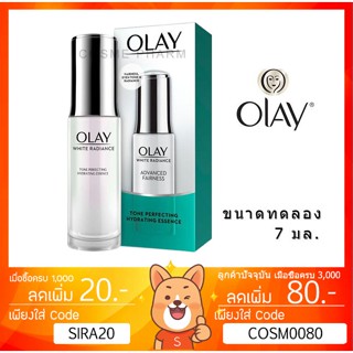 ลดเพิ่ม 8% Olay White Radiance Light Perfecting Essence 7 ml. โอเลย์ ไวท์เรเดียนซ์ ไลท์เพอร์เฟคติ้ง เอสเซ็นส์