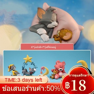 ┋Tom and Jerry Dreamland Tom and Jerry เดสก์ท็อปตกแต่งรถด้วยมือชุดของเล่นเด็กหุ่นกระบอกกล่องตาบอดของขวัญ