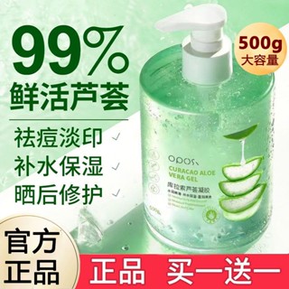 ♙▽กด-สไตล์ถูกสุขลักษณะ 1 catties แพ็ค Curacao aloe vera gel Moisturizing Moisturizing Anti-Acne Light พิมพ์หน้ากาก After