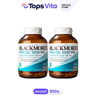 BLACKMORES แบลคมอร์ส ฟิชออยล์ 1000มก. 80แคปซูล แพค2