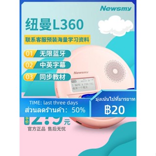 ▣☎♂Newman เครื่องเล่นซีดีแบบพกพาขนาดเล็กแบบชาร์จไฟได้ Bluetooth MP3 เครื่องเล่นเพลง Walkman เครื่องเล่น DVD