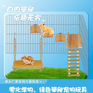 ❐✚[ผู้ผลิต] ของเล่นหนูแฮมสเตอร์ไม้กระดานสปริงเหยียบ Chinchilla บันไดปีนเขา Swing อุปกรณ์กรงเมาส์หมีทองปีนเขา