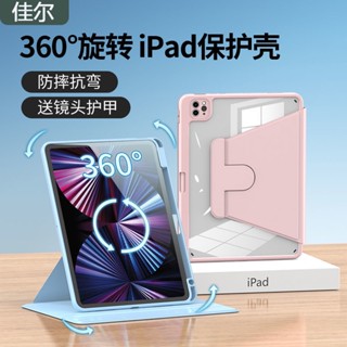 ❧เคส iPad หมุนได้ 360 องศา 2021 เคส air4 อะคริลิค 10.2 นิ้ว 35789pro พร้อมช่องเสียบปากกา mini6