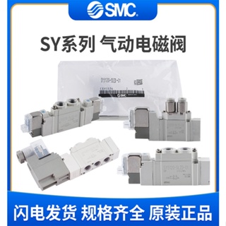 Smc วาล์วโซลินอยด์ SY3120-5LZD-M5 5120-5DZD-01 7120-5GZD 5320 7320 24V