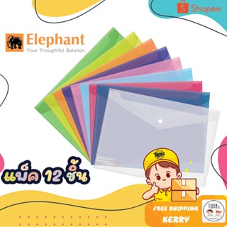 ถูกสุด แฟ้มกระดุมพลาสติก ซองกระดุมพลาสติก ตราช้าง Elephant รุ่น 421 ขนาด A4 และ F4 แพ็ค 12 ซอง