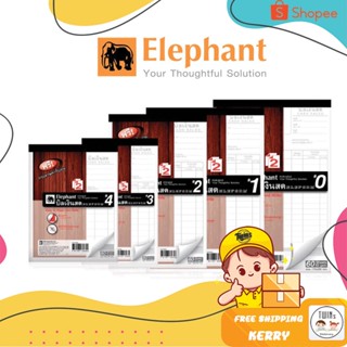 ถูกสุด สมุดบิลเงินสด ตราช้าง Elephant ราคาต่อเล่ม