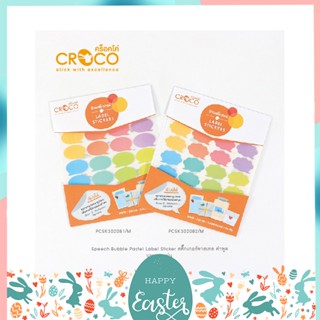 ถูกสุด สติ๊กเกอร์พาสเทล ลายคำพูด Sticker Pastel Croco