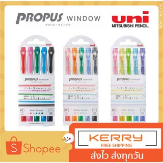 ถูกสุด ปากกาเน้นข้อความ ยูนิ โปรพลัส UNI PROPUS Window แบบเซ็ต และแยกแท่ง