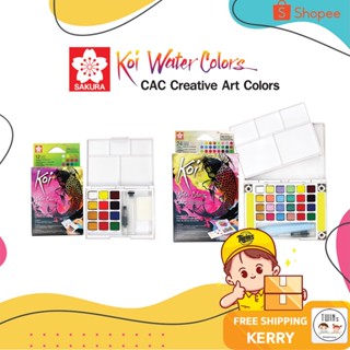 ถูกสุด สีน้ำตลับ+พู่กัน โคอิ KOI Water Colors Sakura