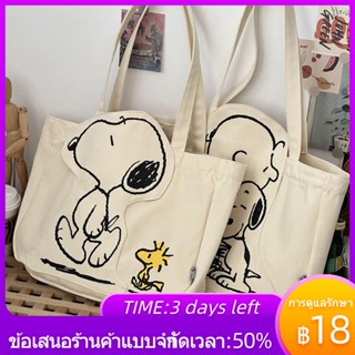 ❍Snoopy Snoopy Original กระเป๋าสะพายไหล่ลายการ์ตูนซิปน่ารักความจุขนาดใหญ่กระเป๋าแก้ไขนักเรียนหญิง