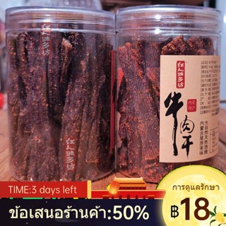 ✲กระป๋องเนื้อแดดเดียวรส Redman กระป๋องใหญ่มองโกเลียในมองโกเลียแท้ Air-dried Shredded Beef Jerky Barrel รสดั้งเดิมจัดหาโด