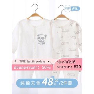 ◇❖เสื้อผ้าเด็กแรกเกิดฤดูใบไม้ร่วงและฤดูหนาวผ้าฝ้ายเด็กJumpsuit 0-6 Early GrowthแขนWarm Bottomingชุดชั้นในClass A