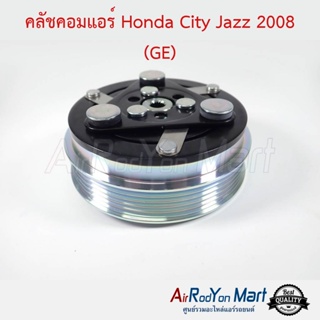 คลัชคอมแอร์ Honda City Jazz 2008 (GE) ( Freed รุ่นคอม Sanden ) ฮอนด้า ซิตี้ แจ๊ส