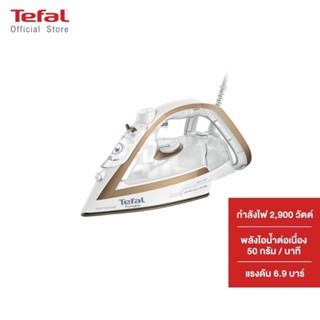 Tefal เตารีดไอน้ำ กำลังไฟ 2,900 วัตต์  STEAM IRON PUREGLISS รุ่น FV8042E0