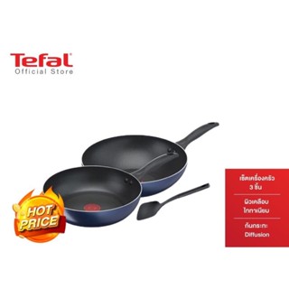 Tefal เซ็ตเครื่องครัว 3 ชิ้น ชุดกระทะ ชุดเครื่องครัว รุ่น Clear Cook B266S395