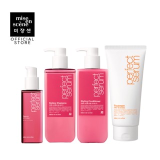 เซตบำรุงสำหรับผมดัดลอน Perfect Serum Styling Full Set Shampoo&amp;Rinse +Treatment +Serum