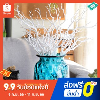 Pota ต้นไม้แห้งประดิษฐ์ ขนาดเล็ก สําหรับตกแต่งบ้าน งานแต่งงาน ปาร์ตี้ DIY