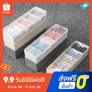 Pota Fashion Hollow Plastic Drawer Closet Storage Box Underwear Socks Tie Organizer