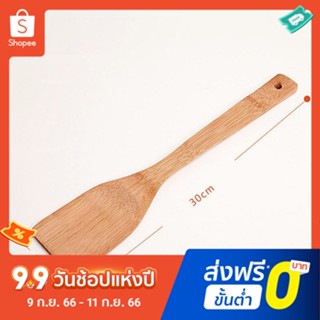 Pota 1Pc Bamboo Anti-Slip Cooking Utensils Kitchen Tool Bamboo Spatula Spoon