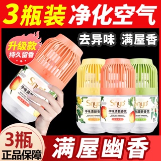 ❁Snyd Xiaoxiangdun Air freshener ตัวแทนน้ำมันหอมระเหยในร่มน้ำมันหอมระเหยยาวนานห้องน้ำในครัวเรือนห้องน้ำระงับกลิ่นกาย Guo